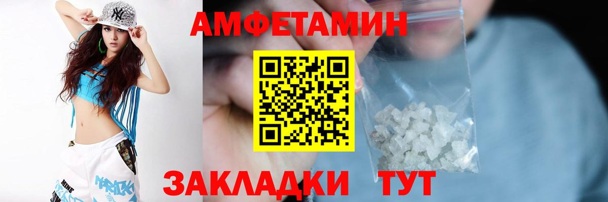 АМФЕТАМИН  Вход с VPN  Нальчик  АМФЕТАМИН Premium 