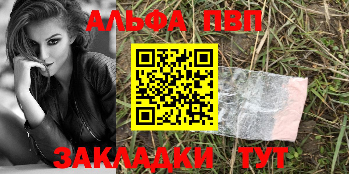 Нальчик  APVP мука  Вход с VPN  Альфа ПВП Соль  A PVP мука 