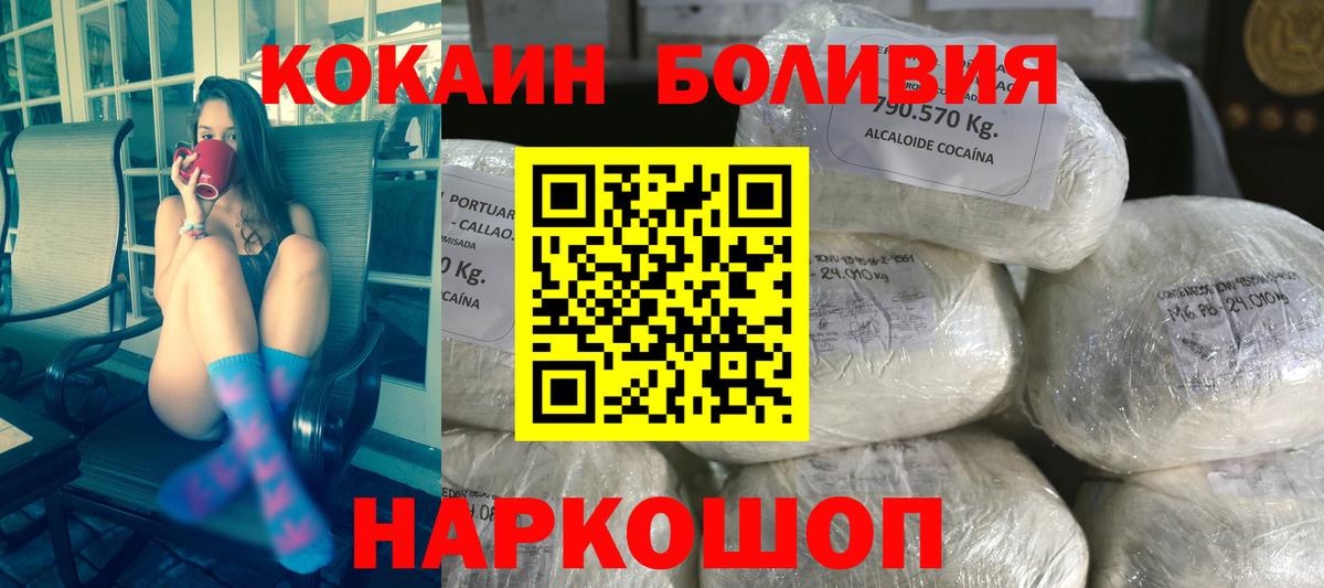 Cocaine 97%  Вход с VPN  где найти наркотики  Нальчик  Cocaine 