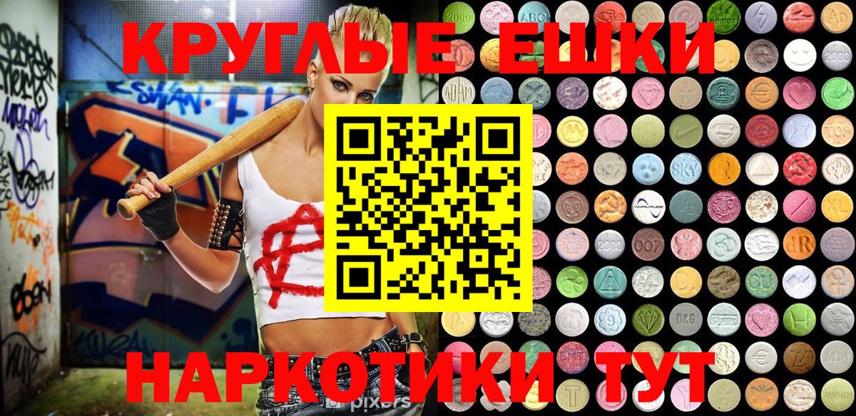 Ecstasy Cube  Экстази VHQ  Нальчик  Вход с VPN 