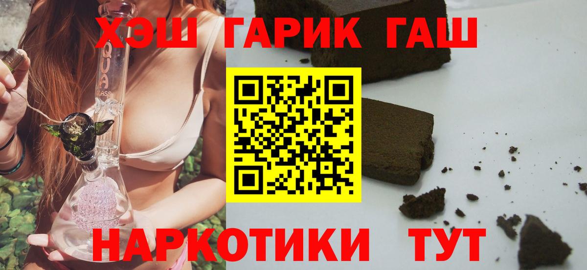 Нальчик  ГАШ Premium  Гашиш VHQ  Вход с VPN 