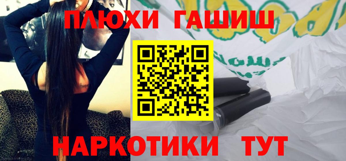 ГАШ hashish Нальчик