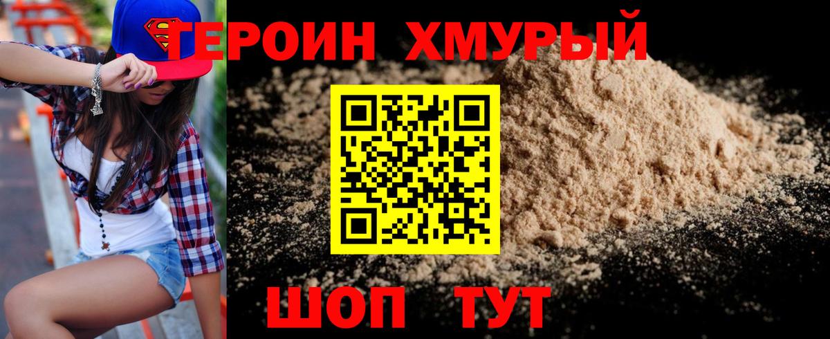 Героин VHQ Нальчик