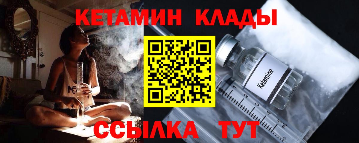 Нальчик  КЕТАМИН VHQ  Вход с VPN  Кетамин VHQ 