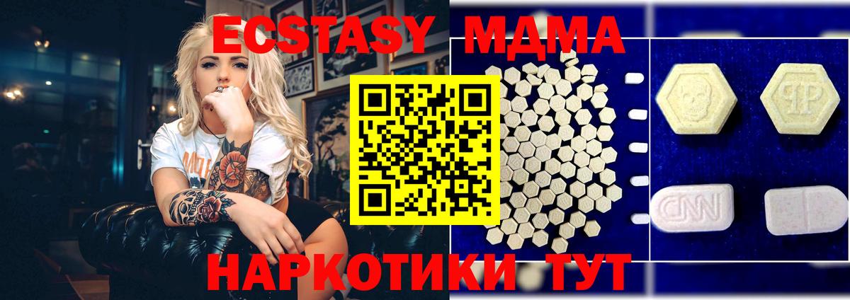 MDMA кристаллы  MDMA VHQ  Вход с VPN  Нальчик 