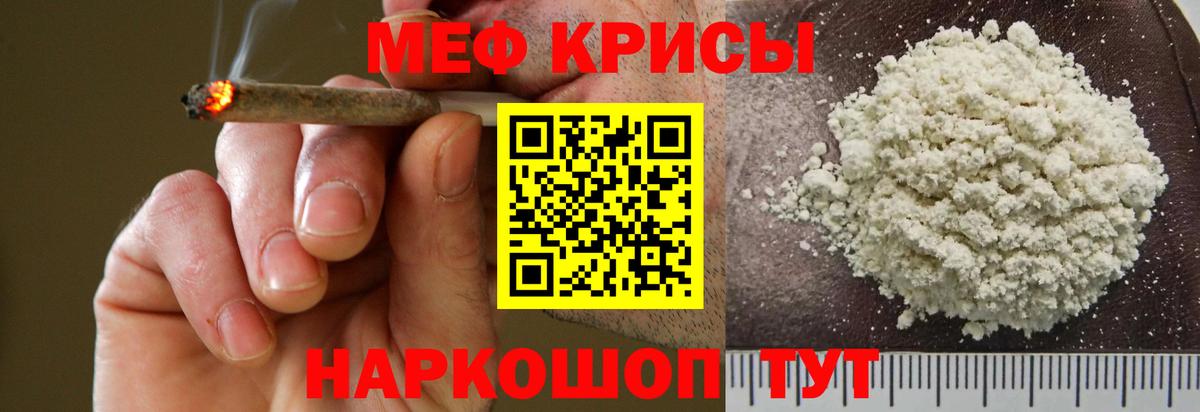 МЕФ  МЕФ VHQ  Меф 4 MMC  Вход с VPN  Нальчик 