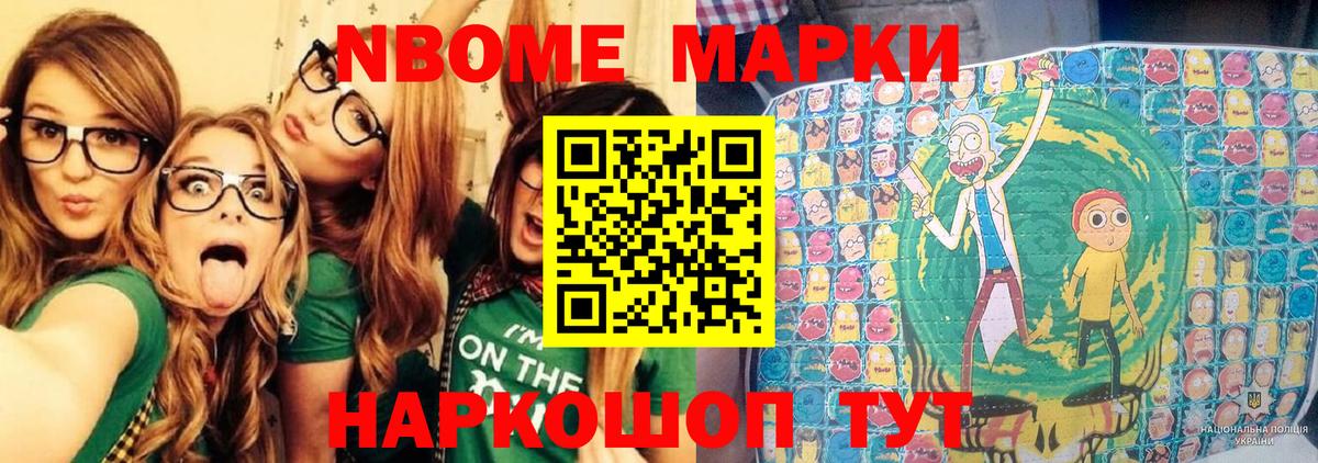 Нальчик  Марки 25I-NBOMe 1,5мг  Вход с VPN 
