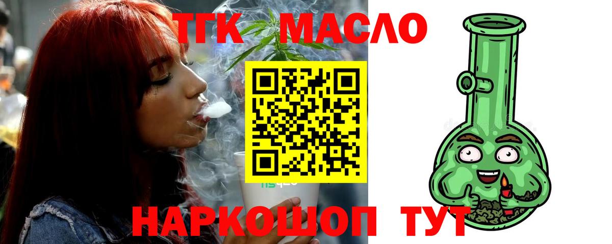 Нальчик  Дистиллят ТГК Wax  Вход с VPN 
