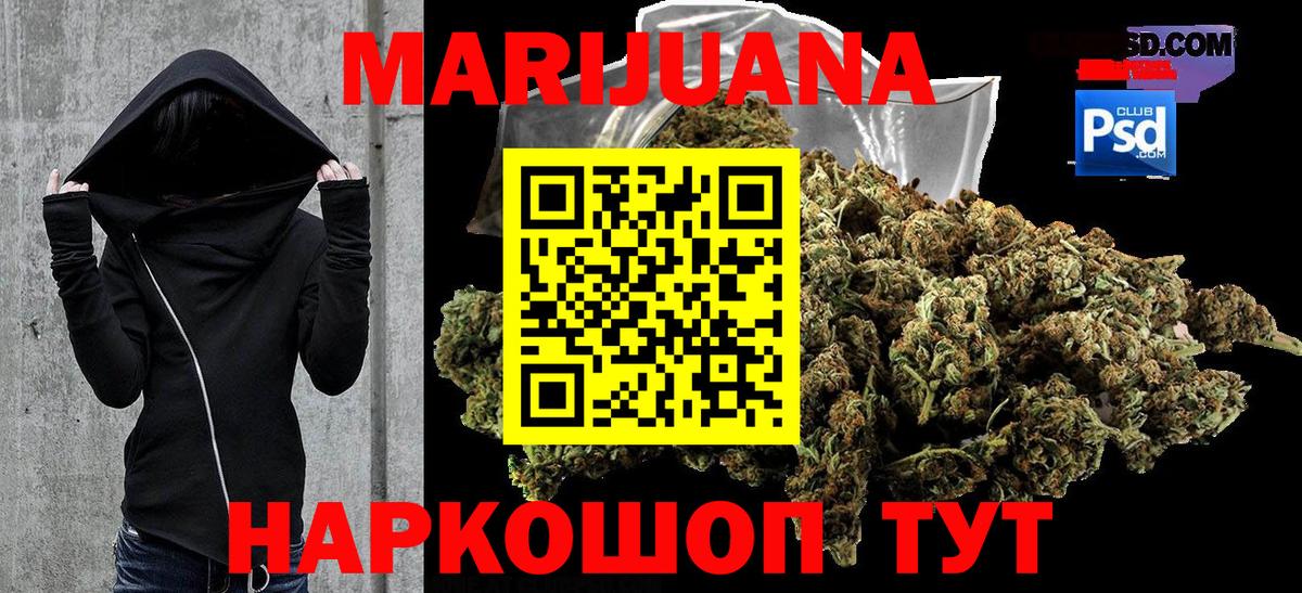Марихуана планчик  МАРИХУАНА ГИДРОПОН  Вход с VPN  Нальчик  Бошки Шишки Ganja 